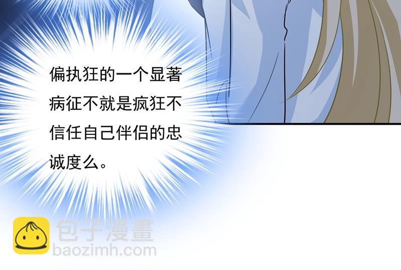 我不是杀人狂！24