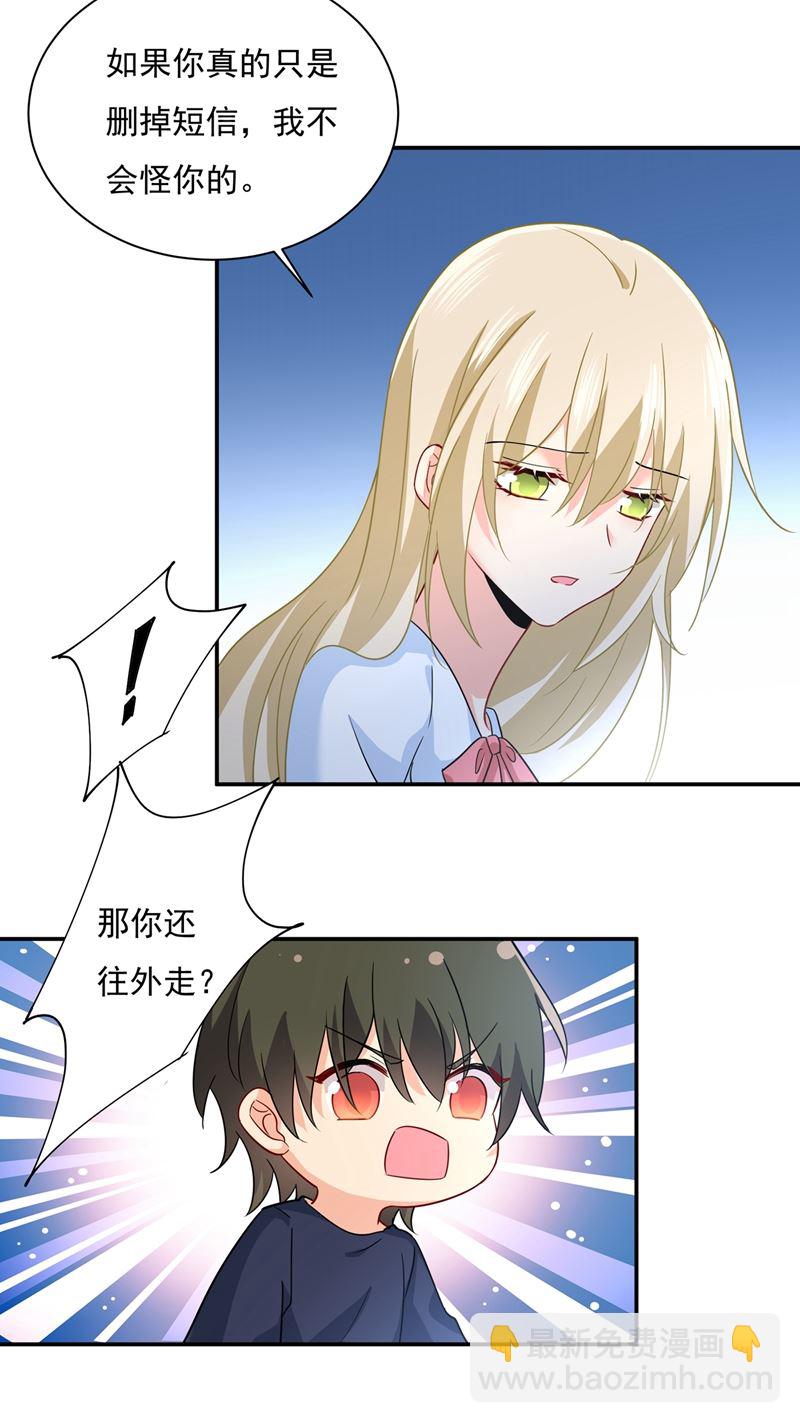我不是杀人狂！27