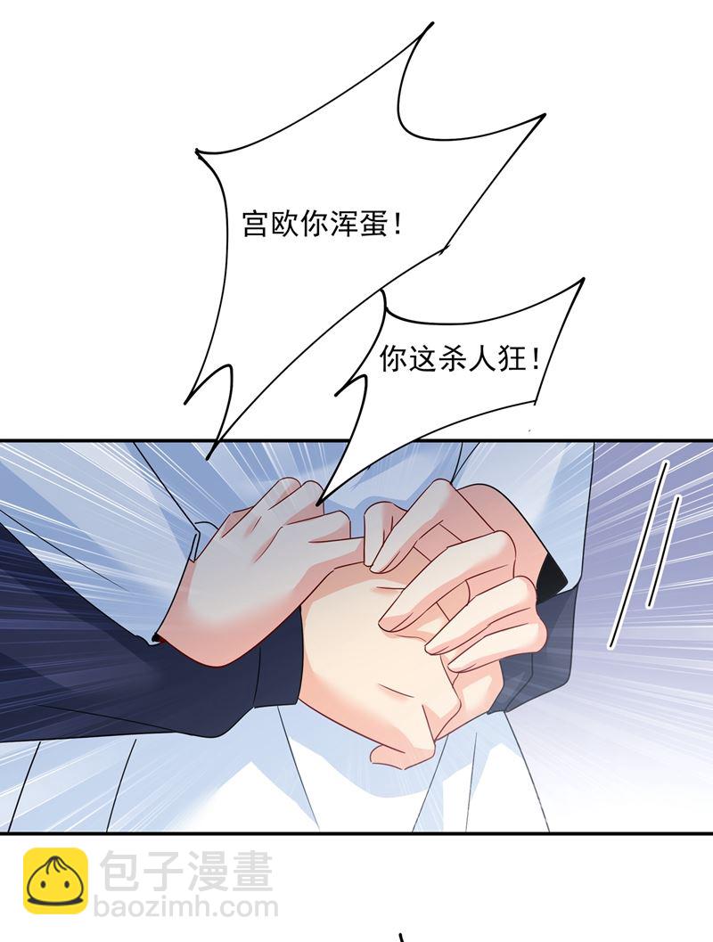我不是杀人狂！3