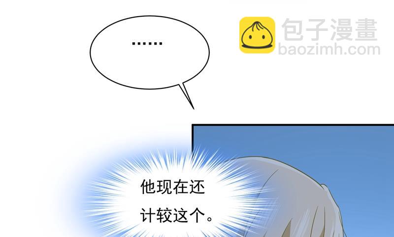 我不是杀人狂！35