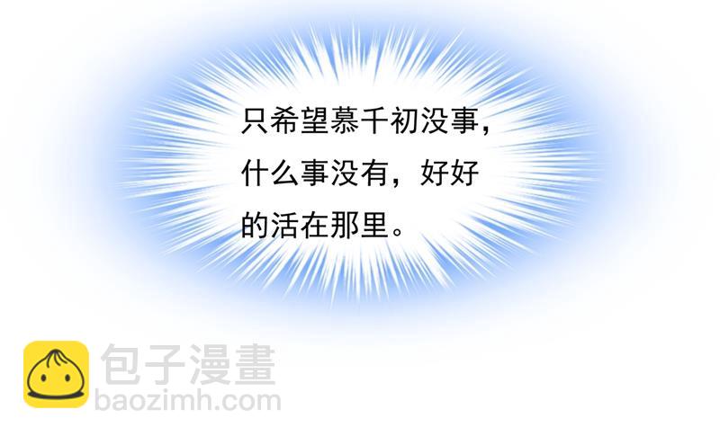 我不是杀人狂！37
