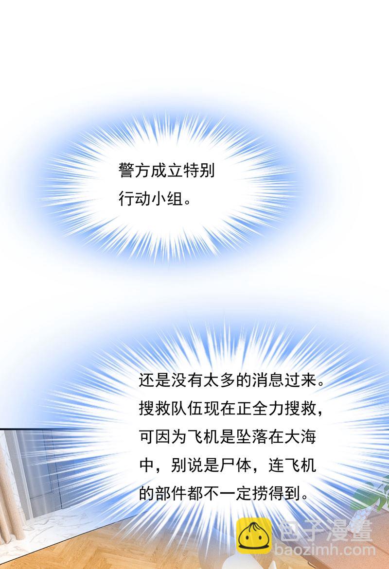 我不是杀人狂！38