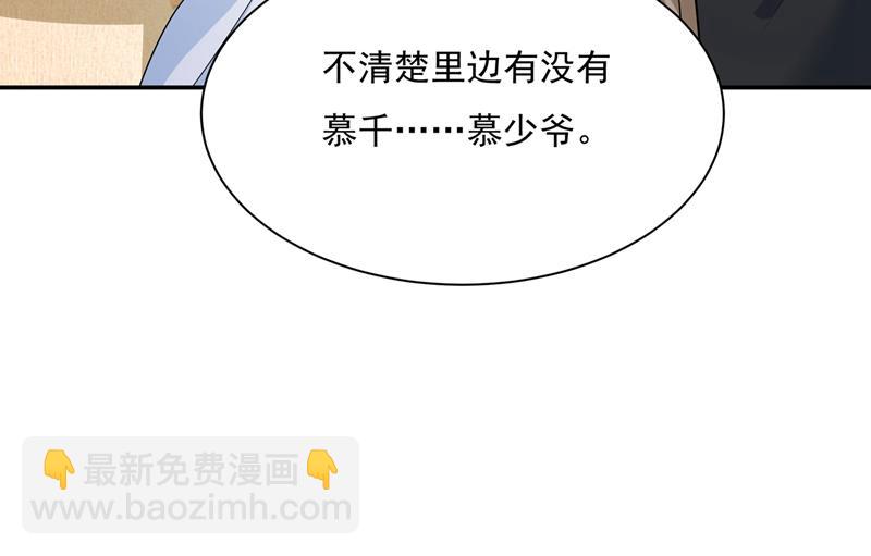 我不是杀人狂！45