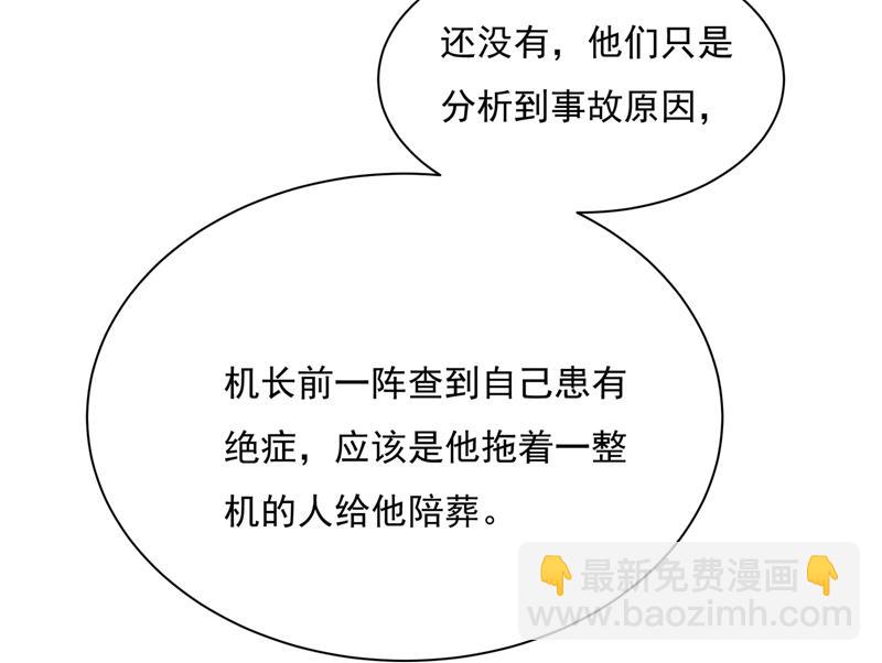 我不是杀人狂！58