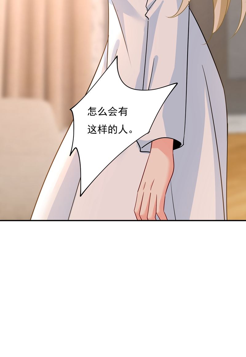 我不是杀人狂！60