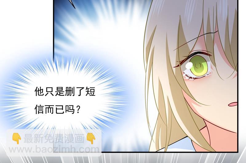 我不是杀人狂！8
