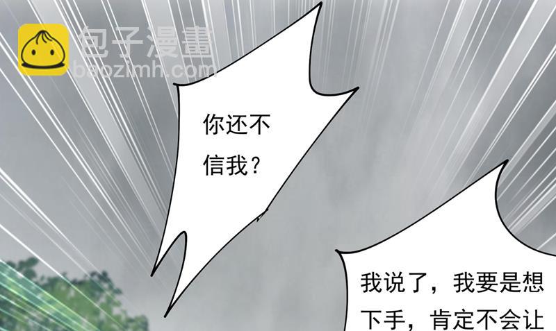 我不是杀人狂！9