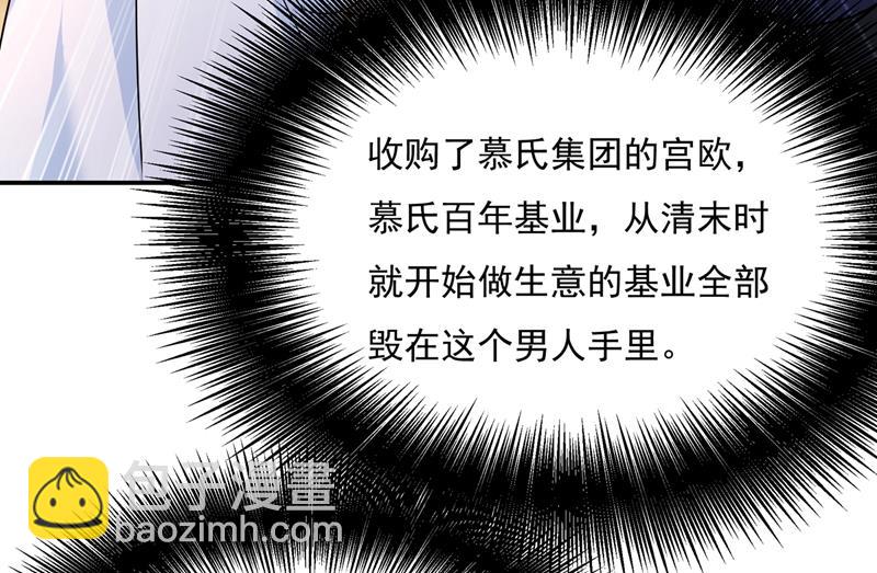 宫欧，我很后悔26