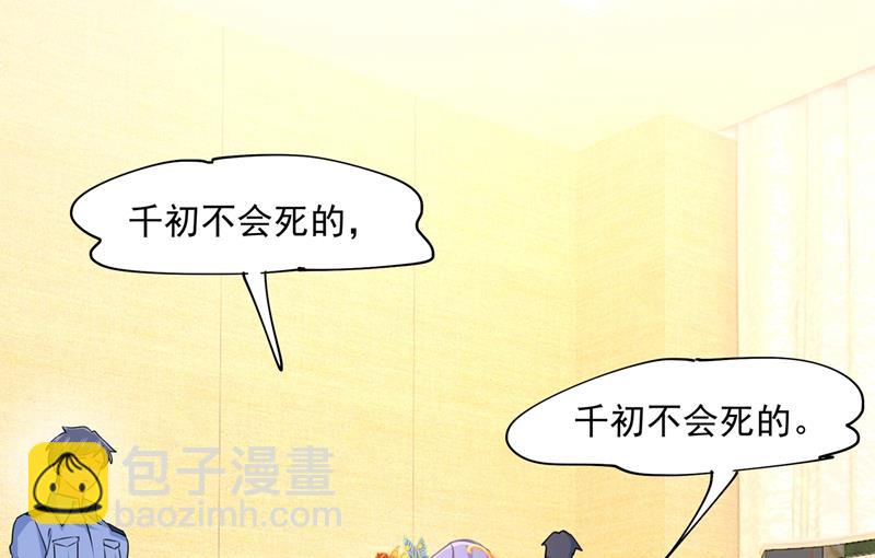 都是你害了千初！18