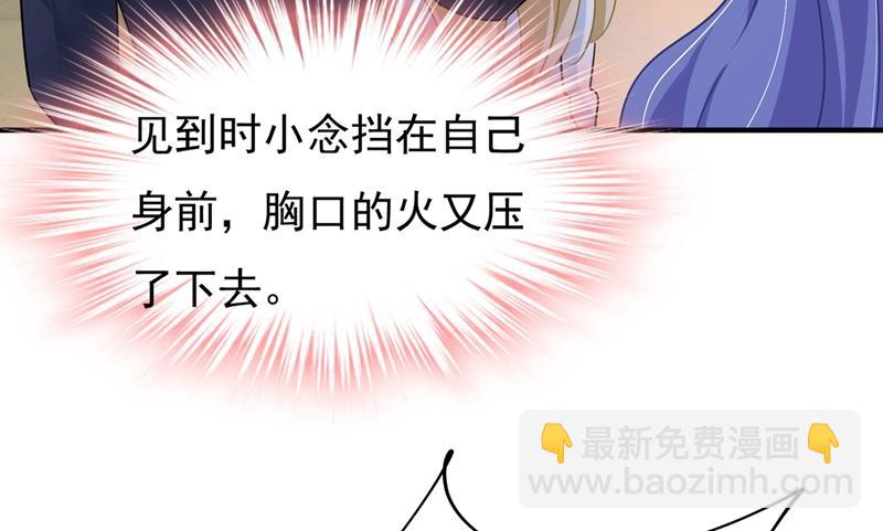 都是你害了千初！39