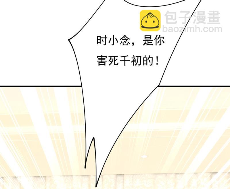 都是你害了千初！40