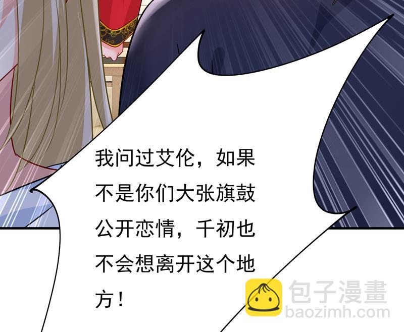 都是你害了千初！42