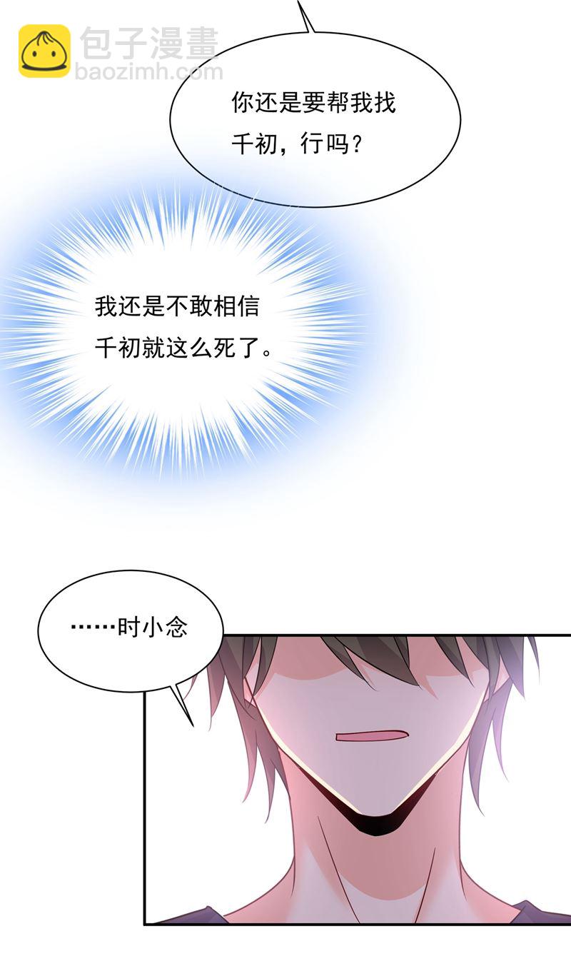 回家吧，小祖宗31