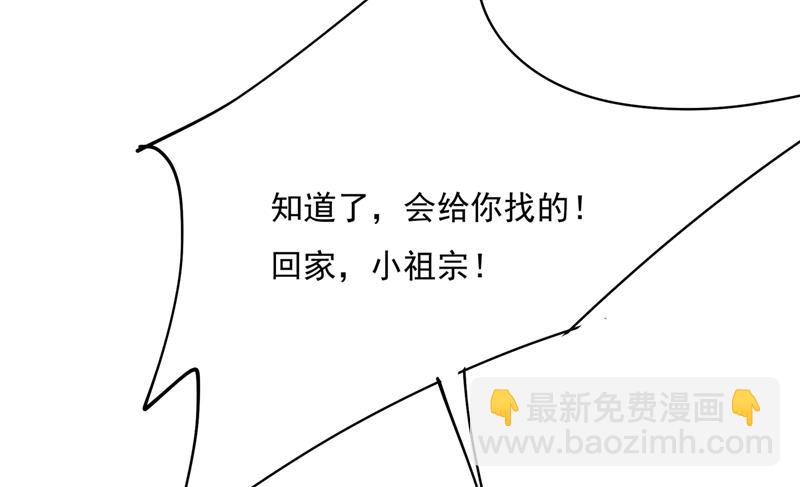 回家吧，小祖宗45