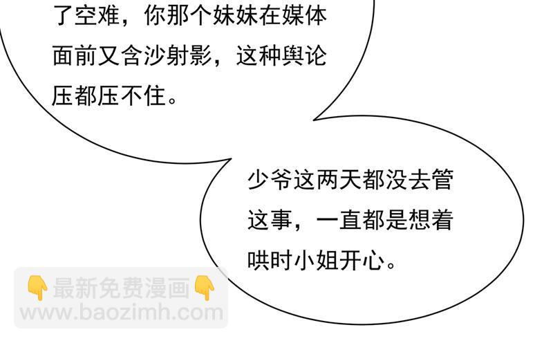 他原来是想哄我开心？36