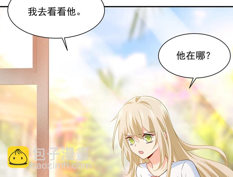 他原来是想哄我开心？41