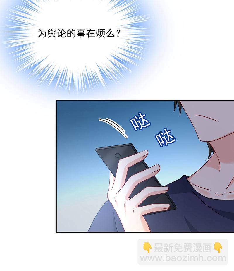 他原来是想哄我开心？63