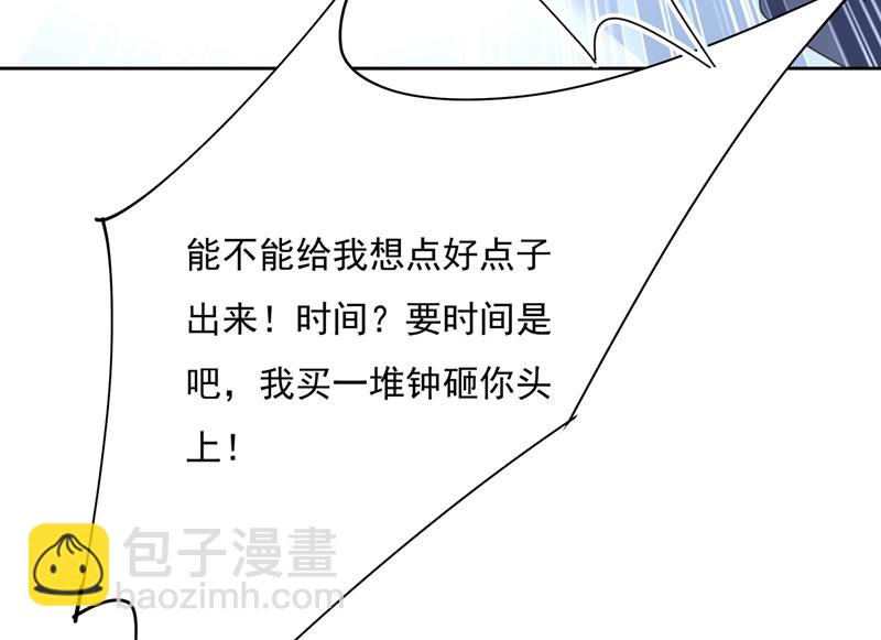 他原来是想哄我开心？67