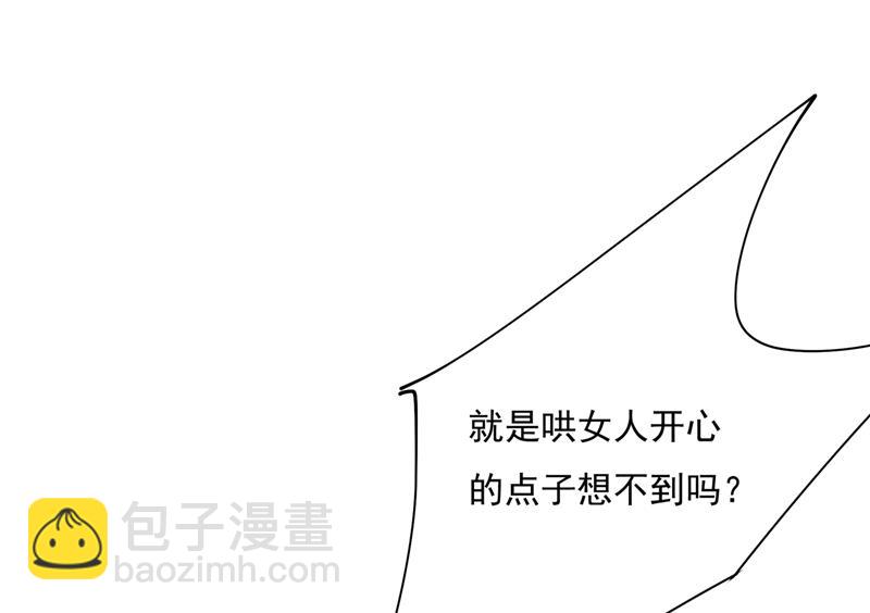 他原来是想哄我开心？70
