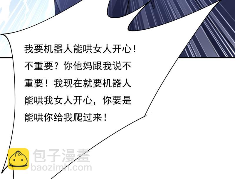 他原来是想哄我开心？73