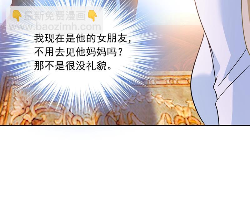夫人的意外到访22