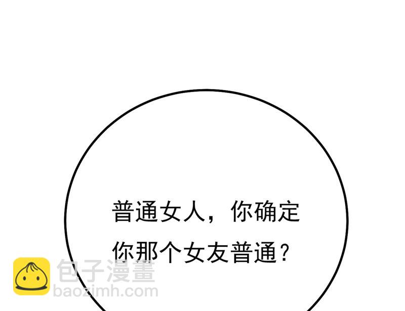 夫人的意外到访74