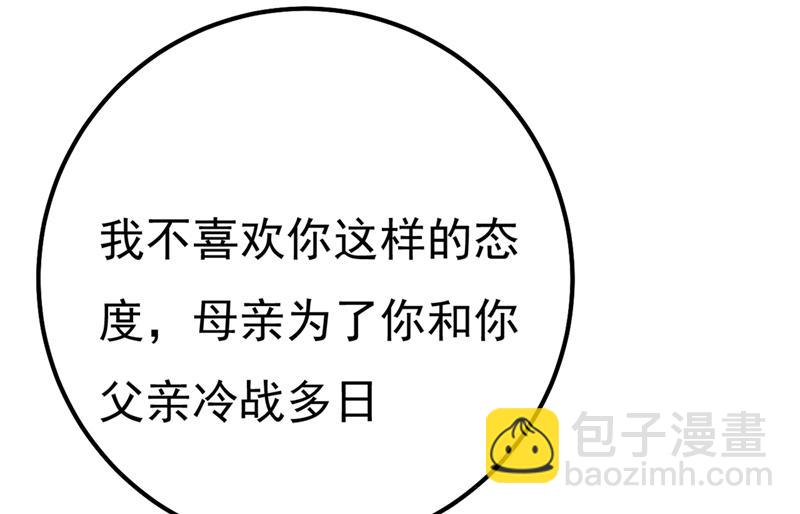夫人的意外到访79