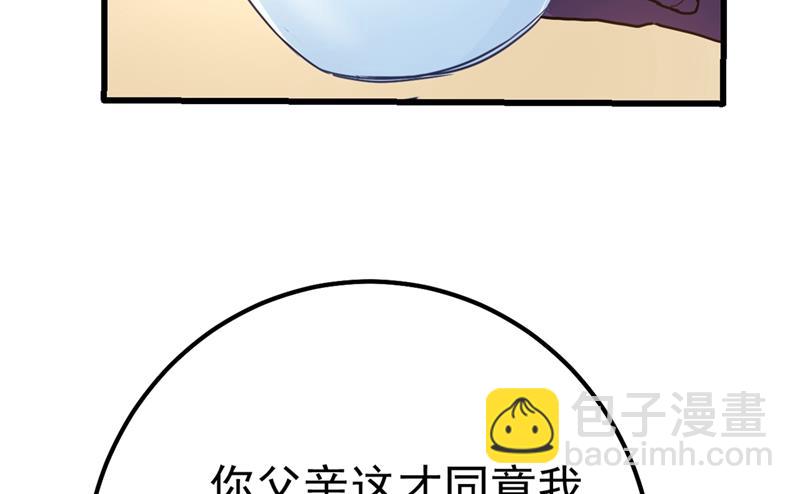 夫人的意外到访81