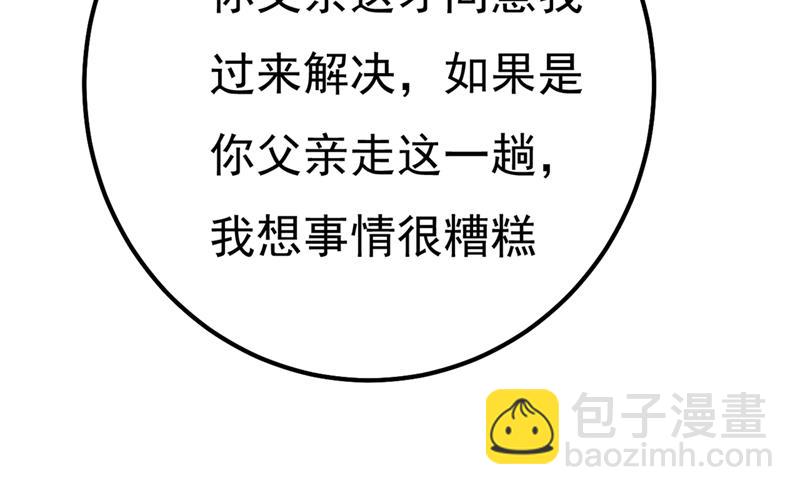 夫人的意外到访82