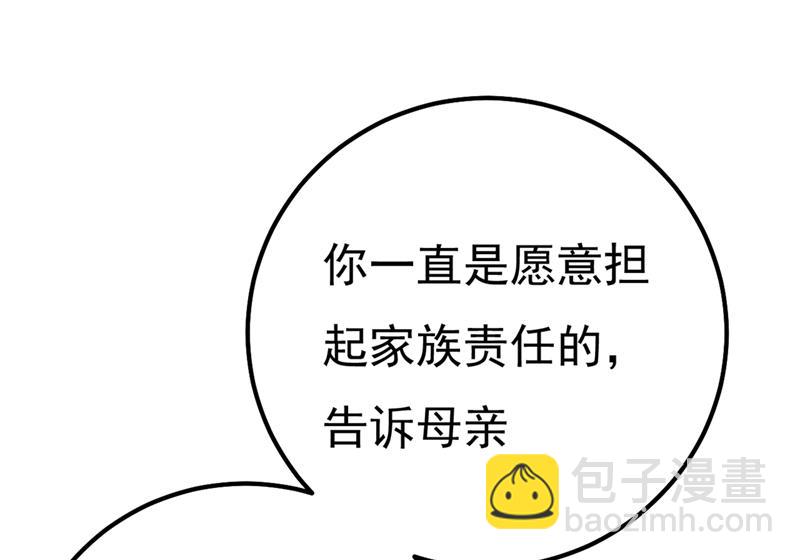 夫人的意外到访84