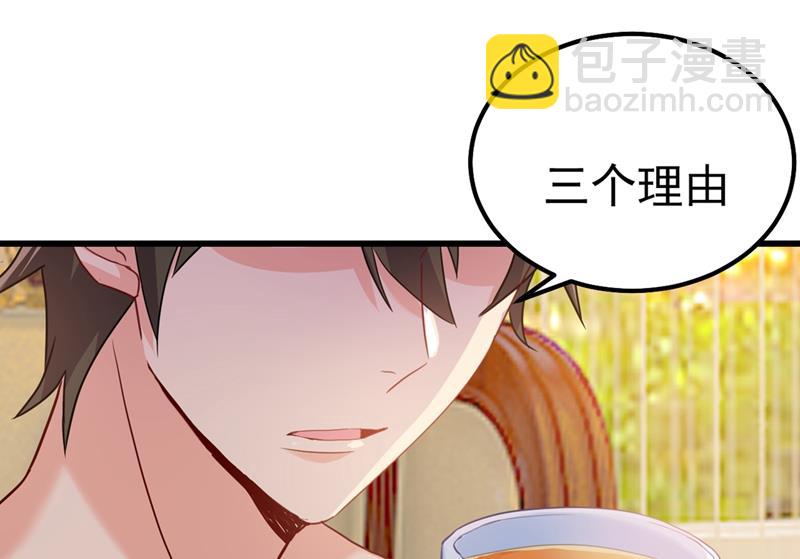 夫人的意外到访87