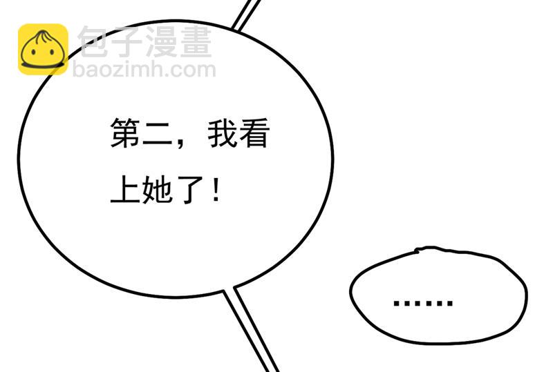 夫人的意外到访90