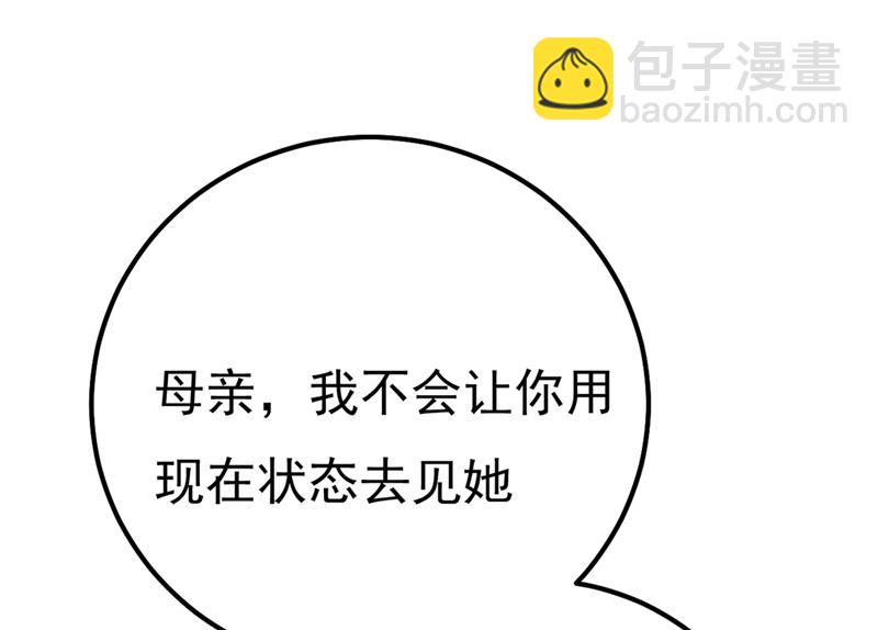 单独见你母亲10