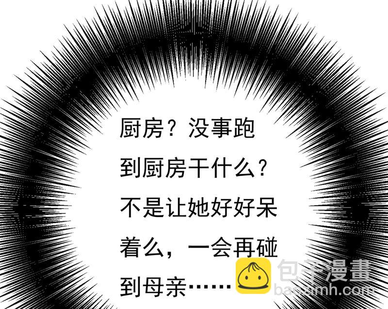 单独见你母亲21