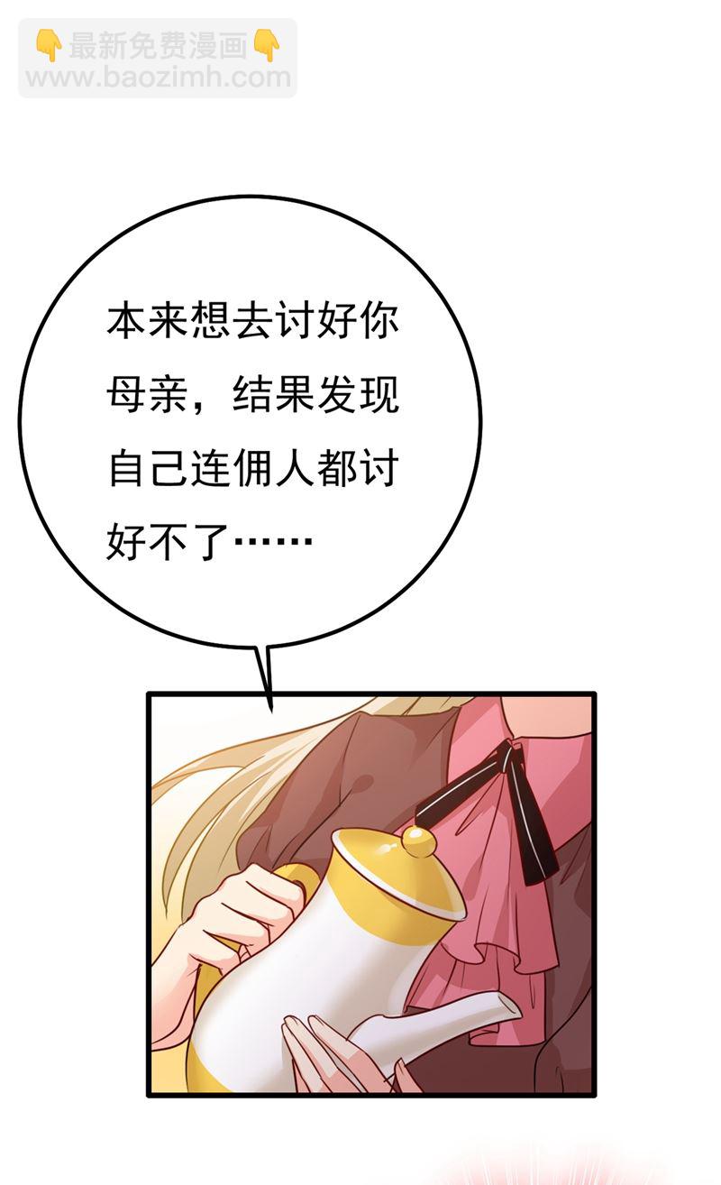 单独见你母亲28