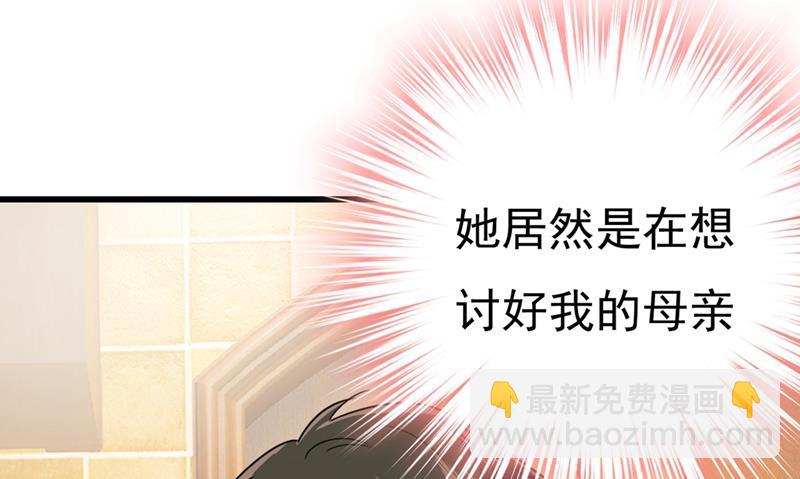 单独见你母亲29