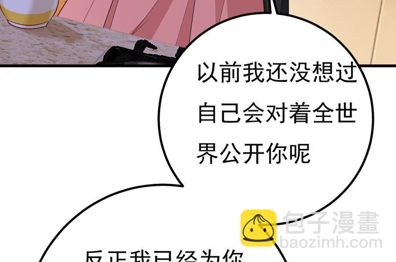 单独见你母亲34
