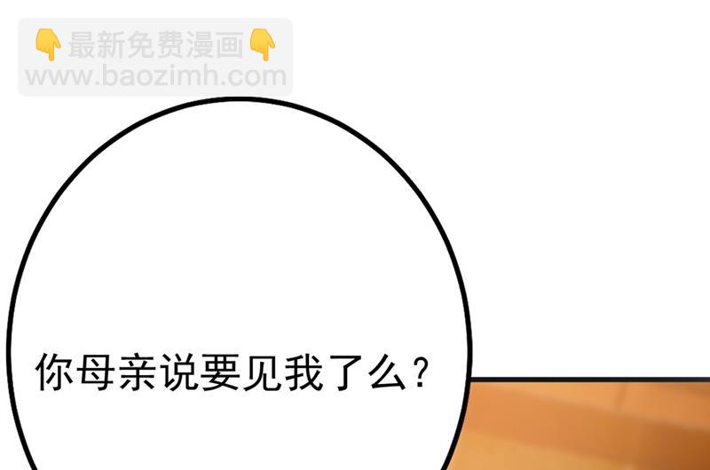 单独见你母亲36