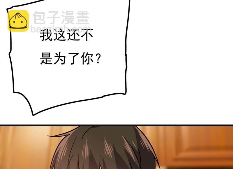 单独见你母亲42