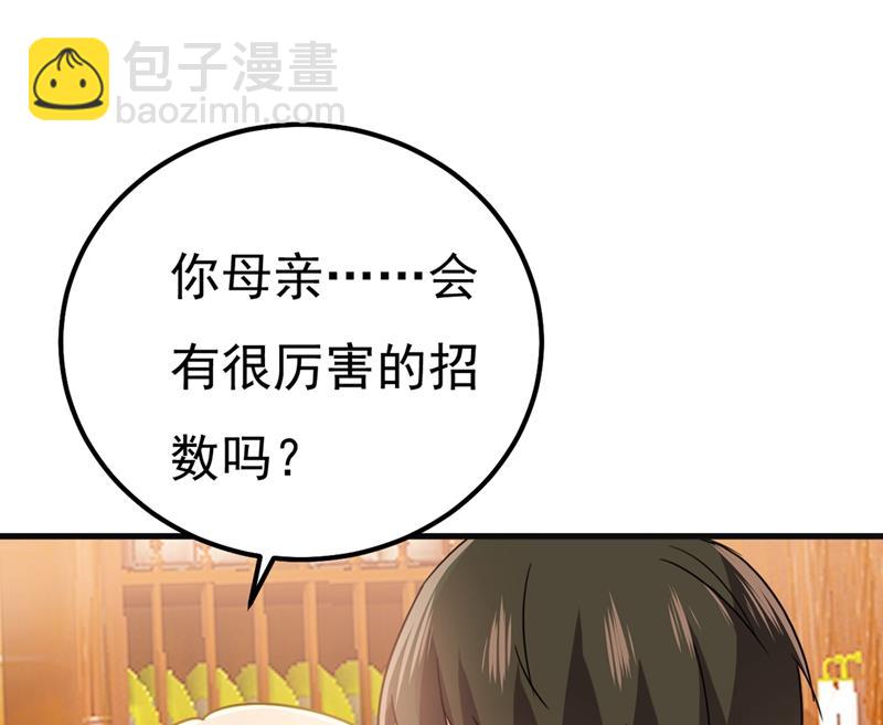 单独见你母亲52