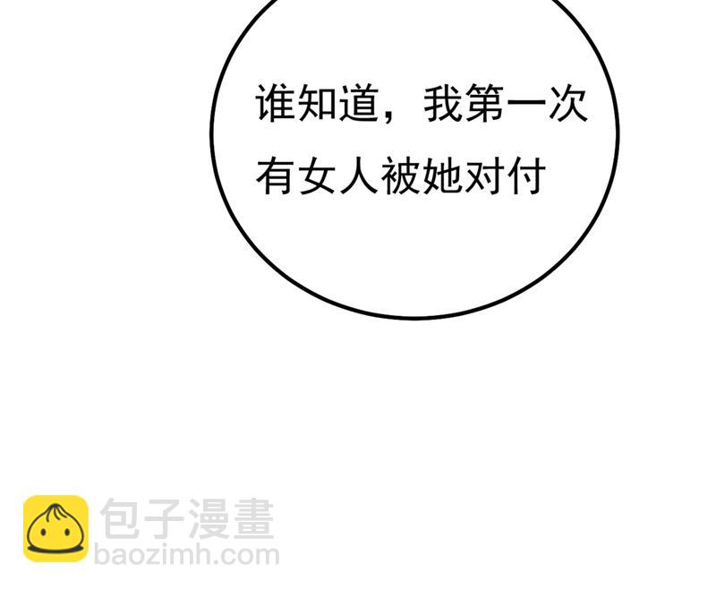 单独见你母亲54