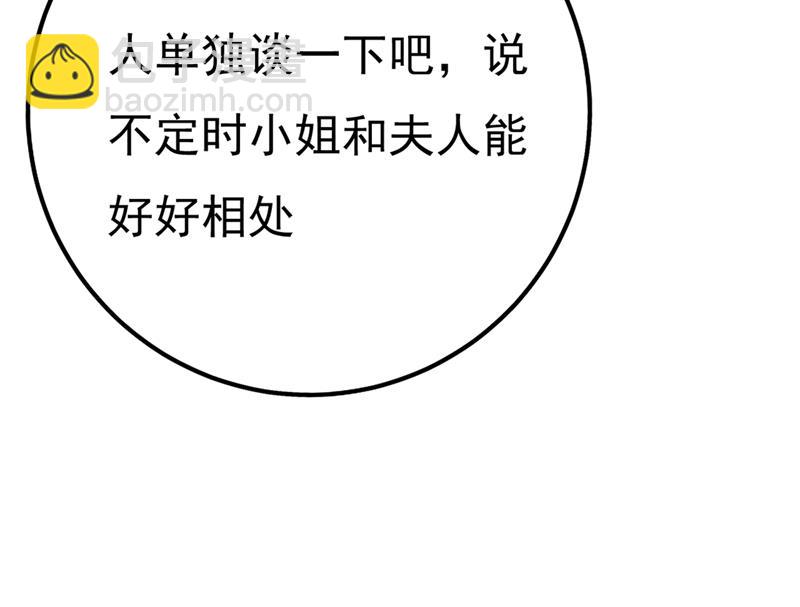 单独见你母亲69