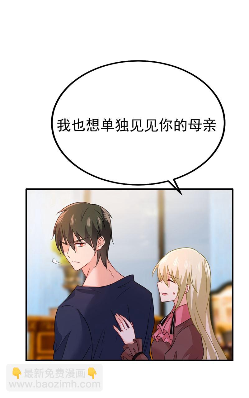 单独见你母亲70