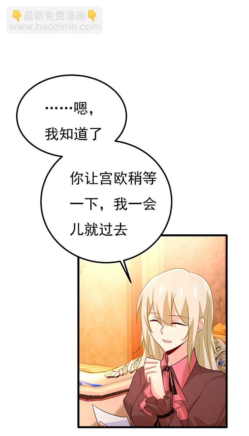 你配得上宫欧吗？10