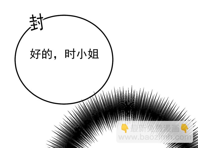 你配得上宫欧吗？11