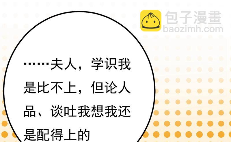 你配得上宫欧吗？19