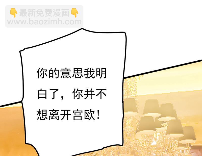 你配得上宫欧吗？22