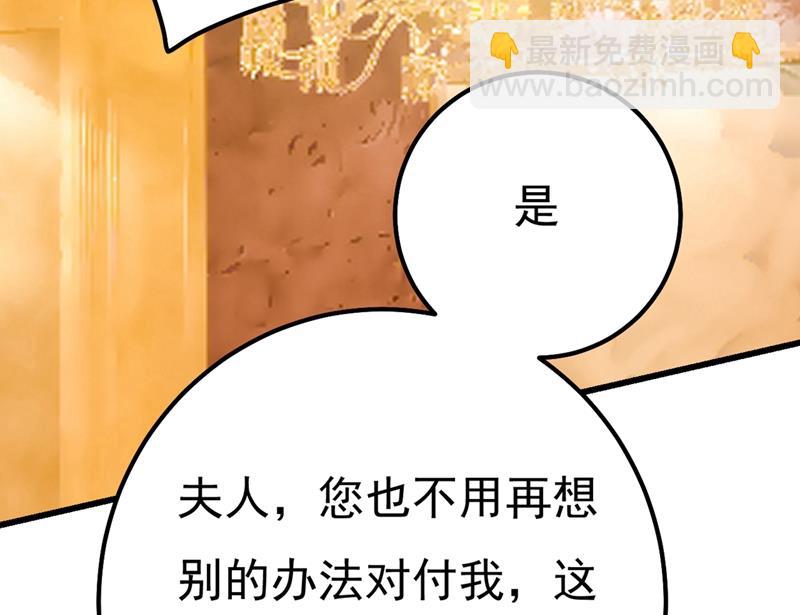 你配得上宫欧吗？23