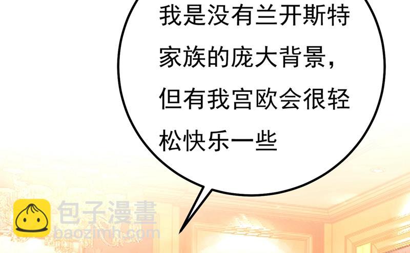 你配得上宫欧吗？27