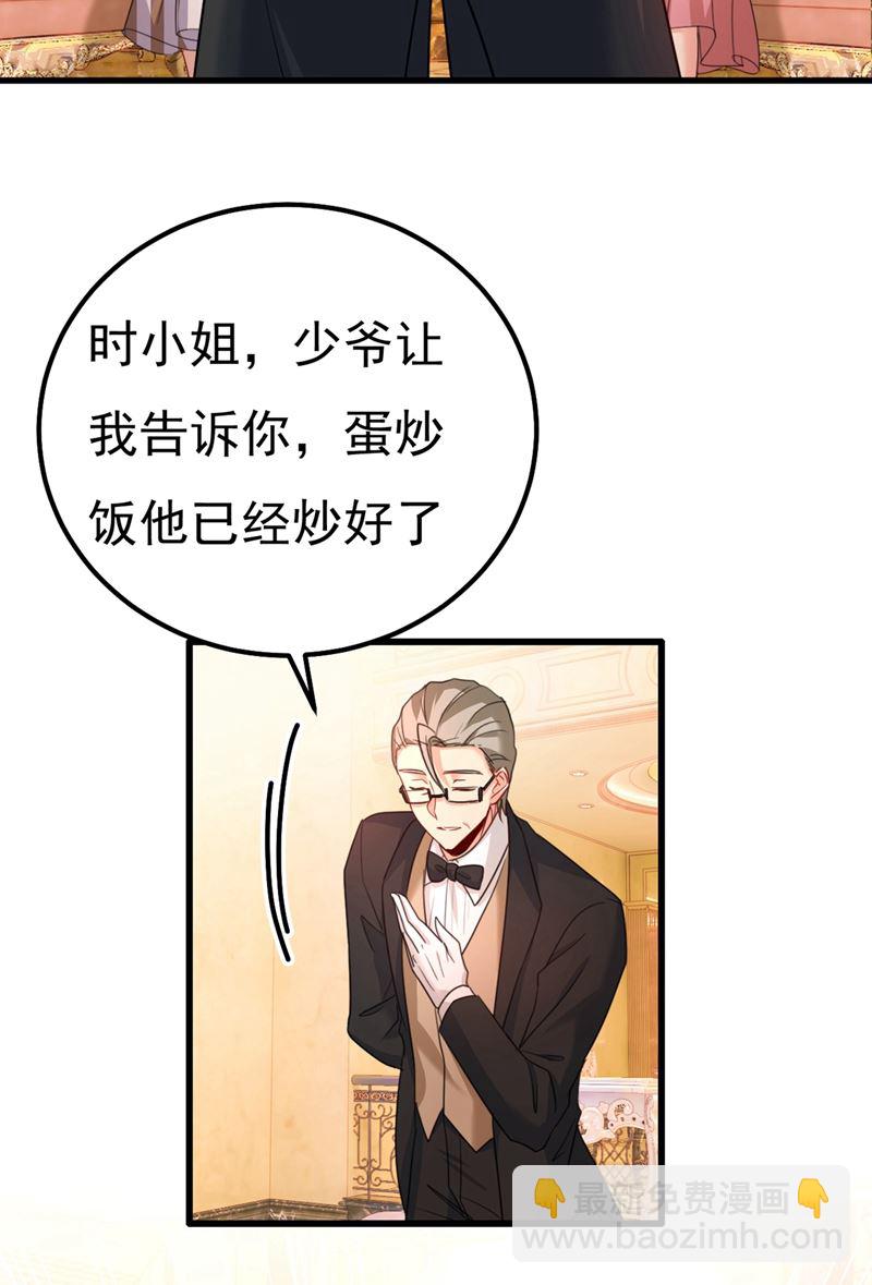 你配得上宫欧吗？3